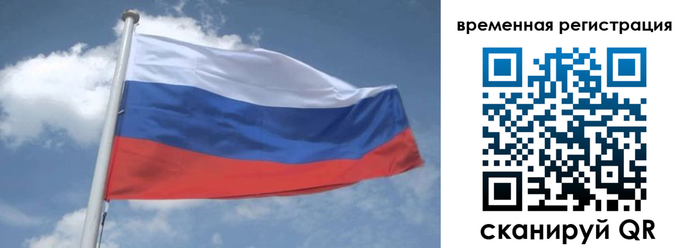 временная регистрация гарантия в Березниках