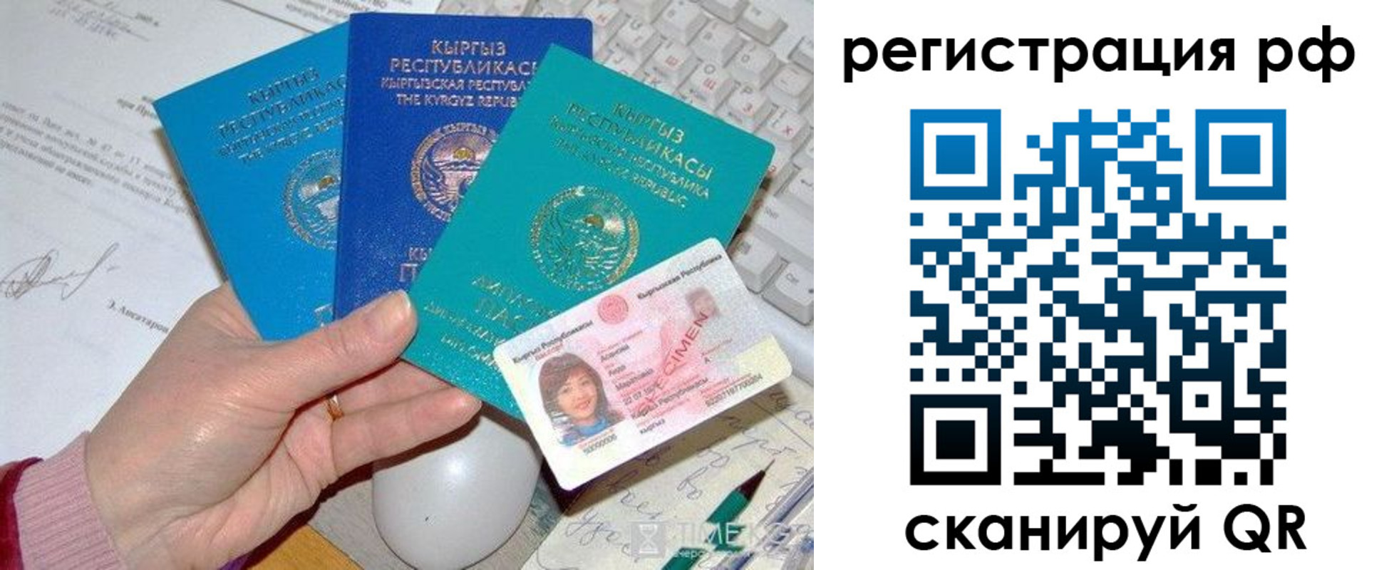 прописка ребенка в Березниках